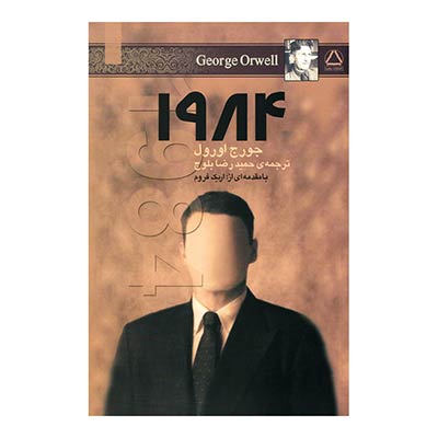 کتاب 1984
