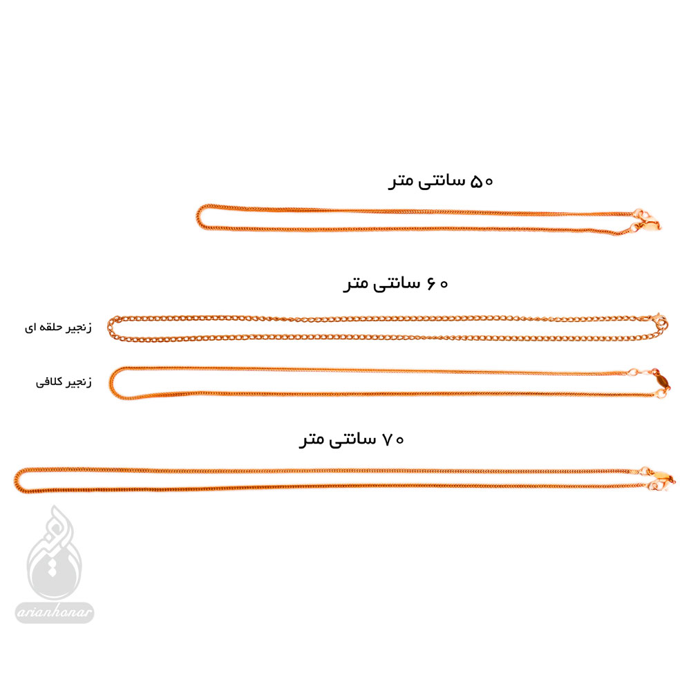 زنجیر مسی کلافی طول 50 سانتی متر