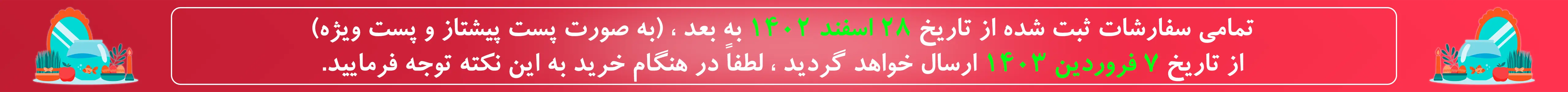 حراج نوروز صنایع دستی و کتاب 1403