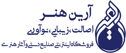 فروشگاه صنایع دستی و کتاب آرین هنر