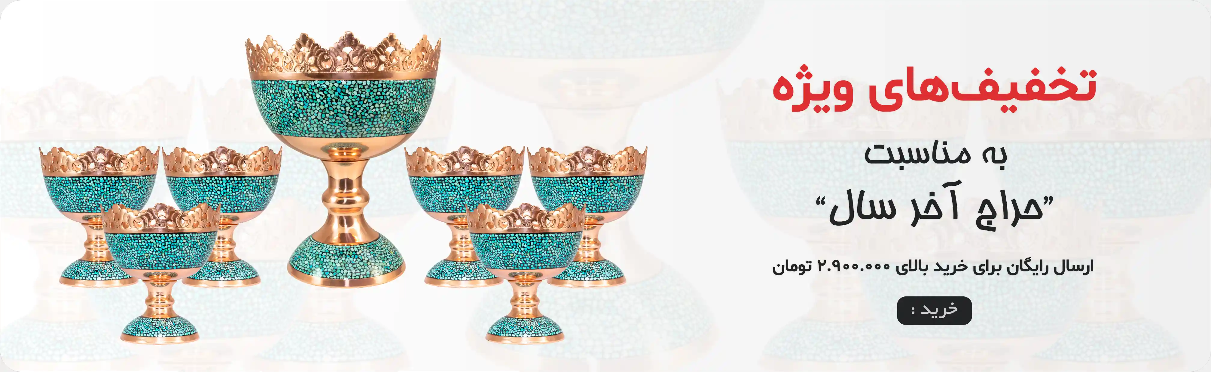 حراج آخر سال و عید نوروز صنایع دستی و کتاب ✔️